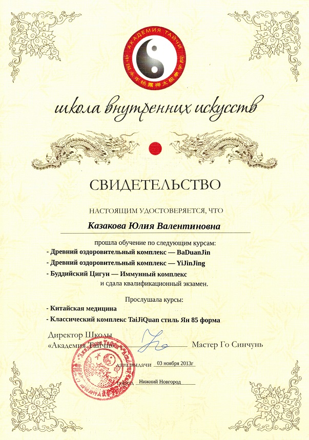 Kazakova sertif2