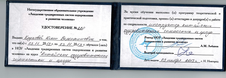 Kazakova sertif3