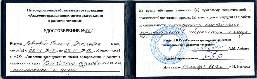 lavrova sertif3